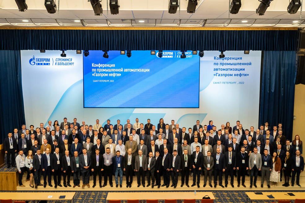Конференция по промышленной автоматизации ПАО "Газпром нефть"- 2022"
