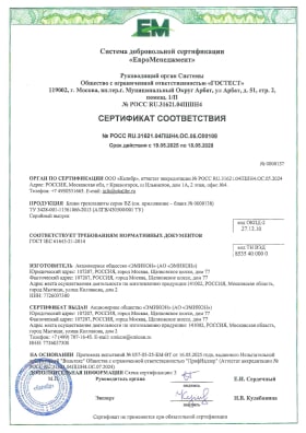 Сертификат соответствия блоков грозозащиты серии BZ
