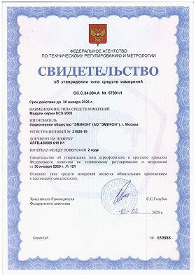 Свидетельство об утверждении типа средств измерений на модули серии DCS-2000