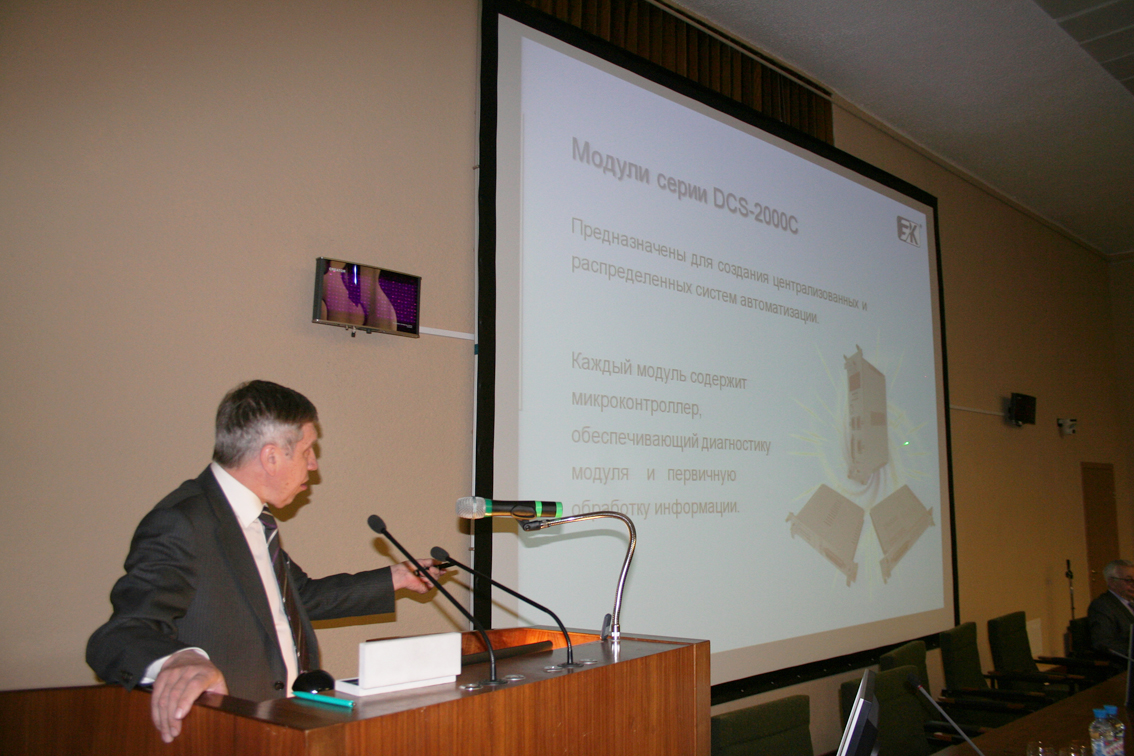 Научно-практическая конференция "AITA-2011"