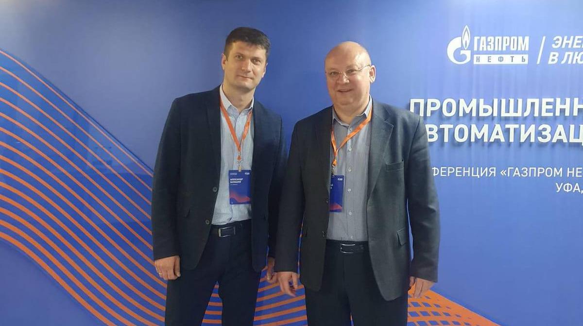 Конференция по промышленной автоматизации ПАО "Газпром нефть"- 2023"