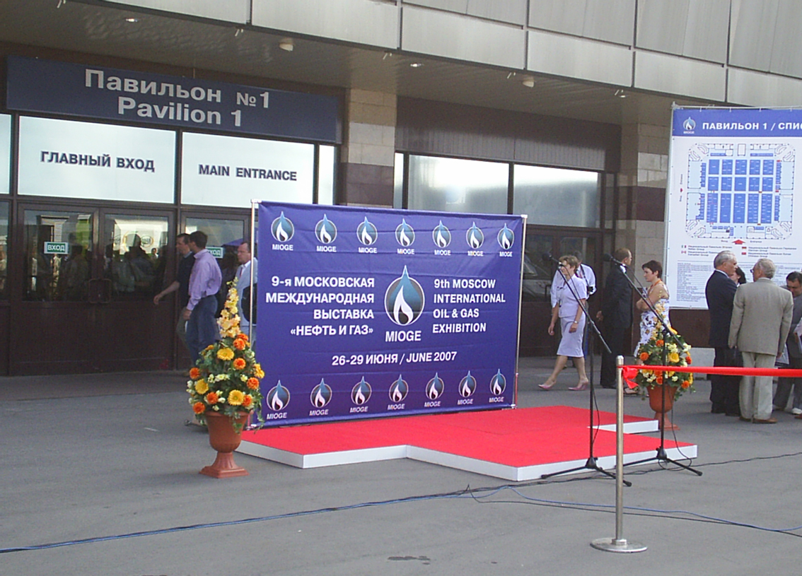 Выставка "Нефть и газ / MIOGE 2007"