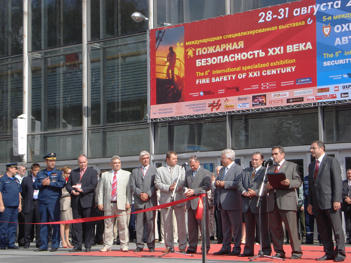 Выставка "Охранная и пожарная автоматика-2007"