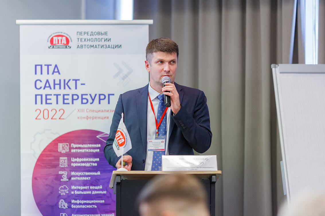 Конференция "ПТА - Санкт-Петербург 2022"